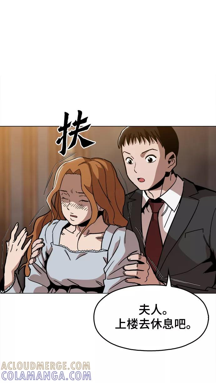 《野蛮的时代》[第37话] 不是…被你除掉了吗？ 第19页