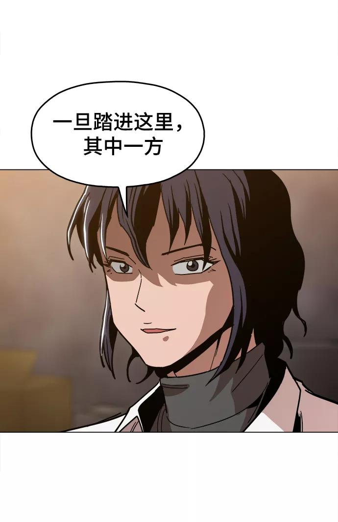 《野蛮的时代》[第37话] 不是…被你除掉了吗？ 第29页