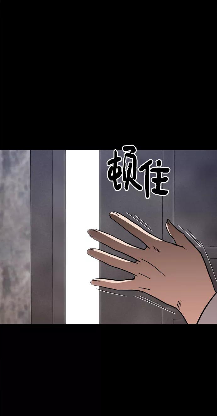 《野蛮的时代》[第37话] 不是…被你除掉了吗？ 第72页