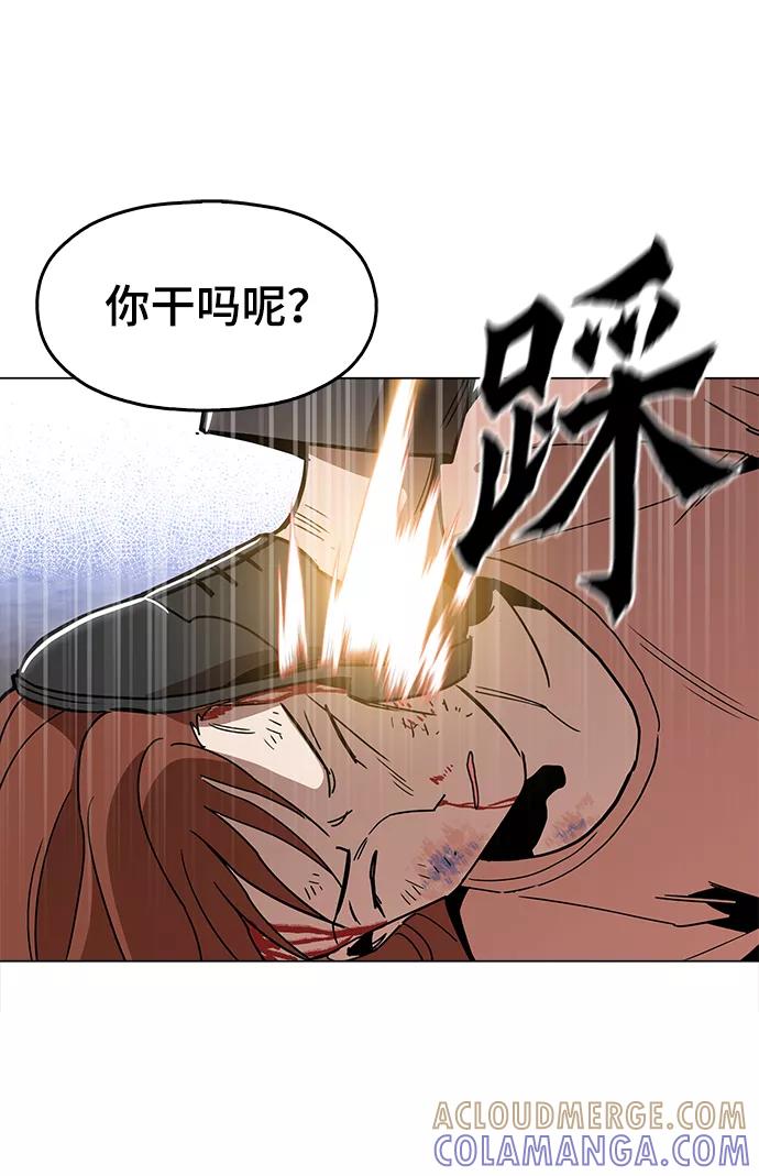 《野蛮的时代》[第38话] 你到底是从哪儿来的？ 第7页