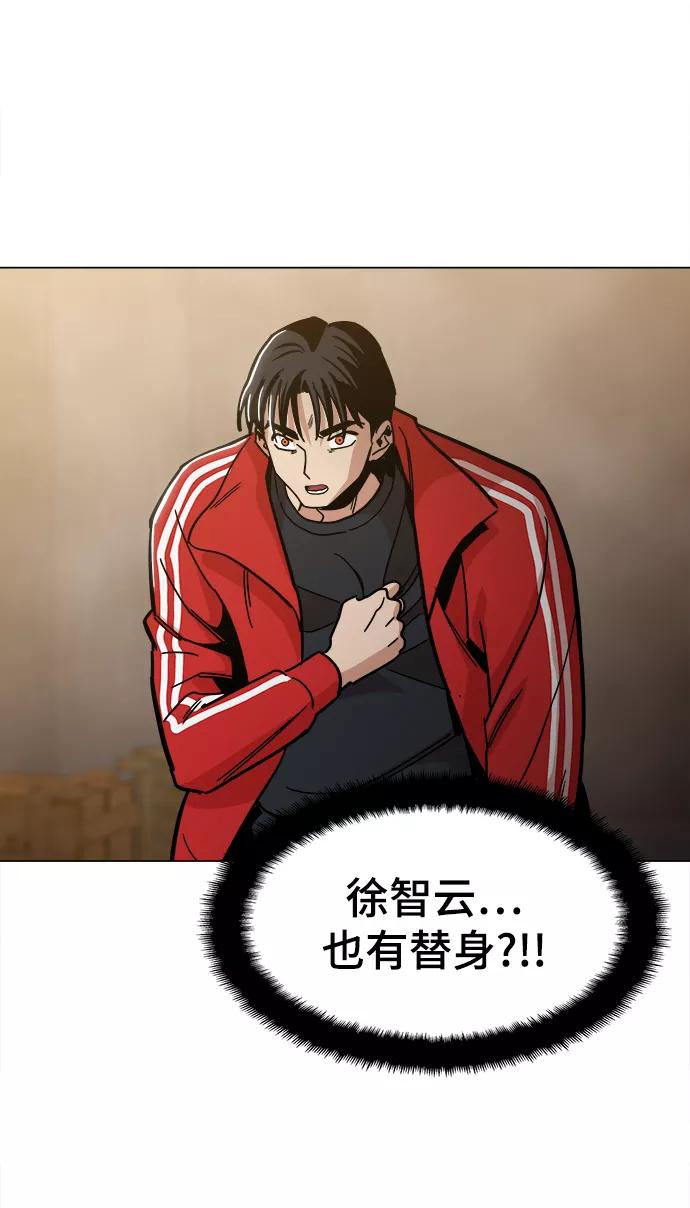 《野蛮的时代》[第38话] 你到底是从哪儿来的？ 第56页