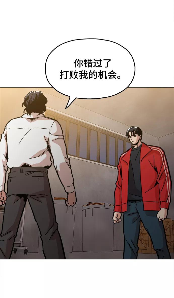 《野蛮的时代》[第38话] 你到底是从哪儿来的？ 第17页