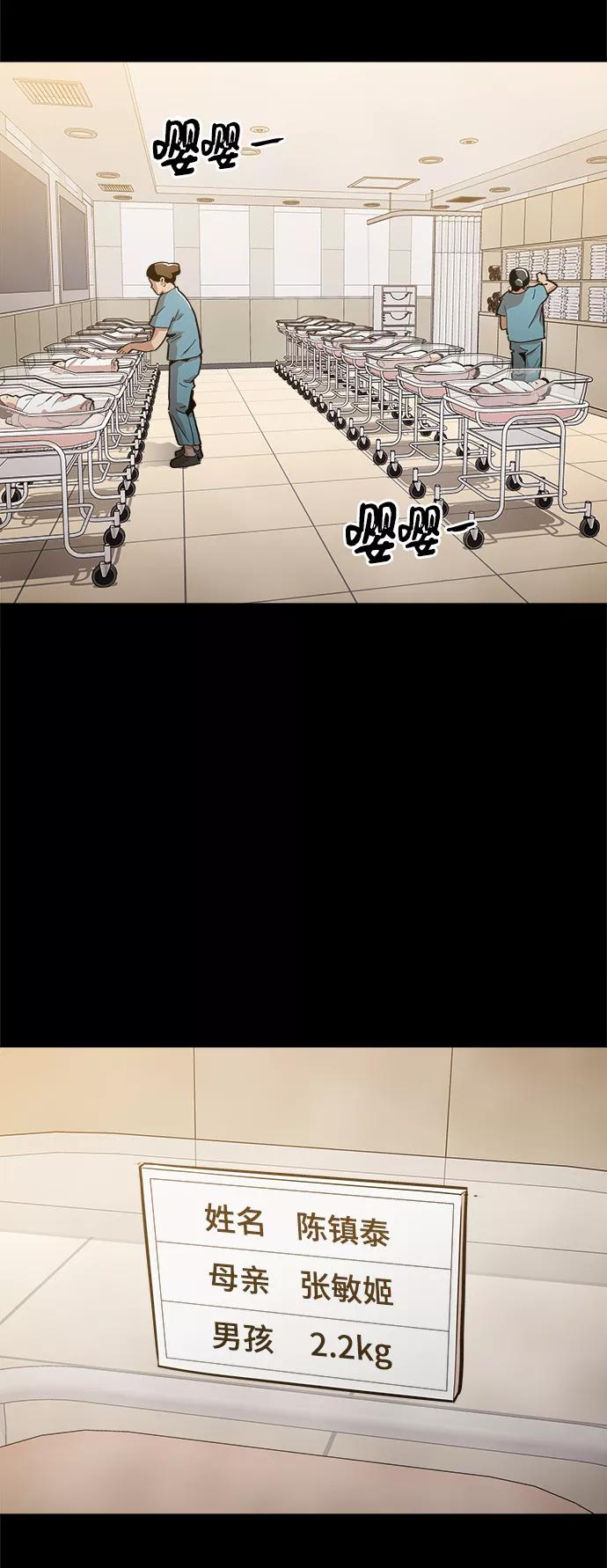 《野蛮的时代》[第38话] 你到底是从哪儿来的？ 第63页