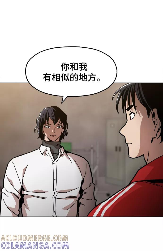 《野蛮的时代》[第38话] 你到底是从哪儿来的？ 第4页