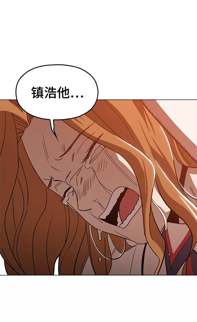 《野蛮的时代》[第38话] 你到底是从哪儿来的？ 第59页