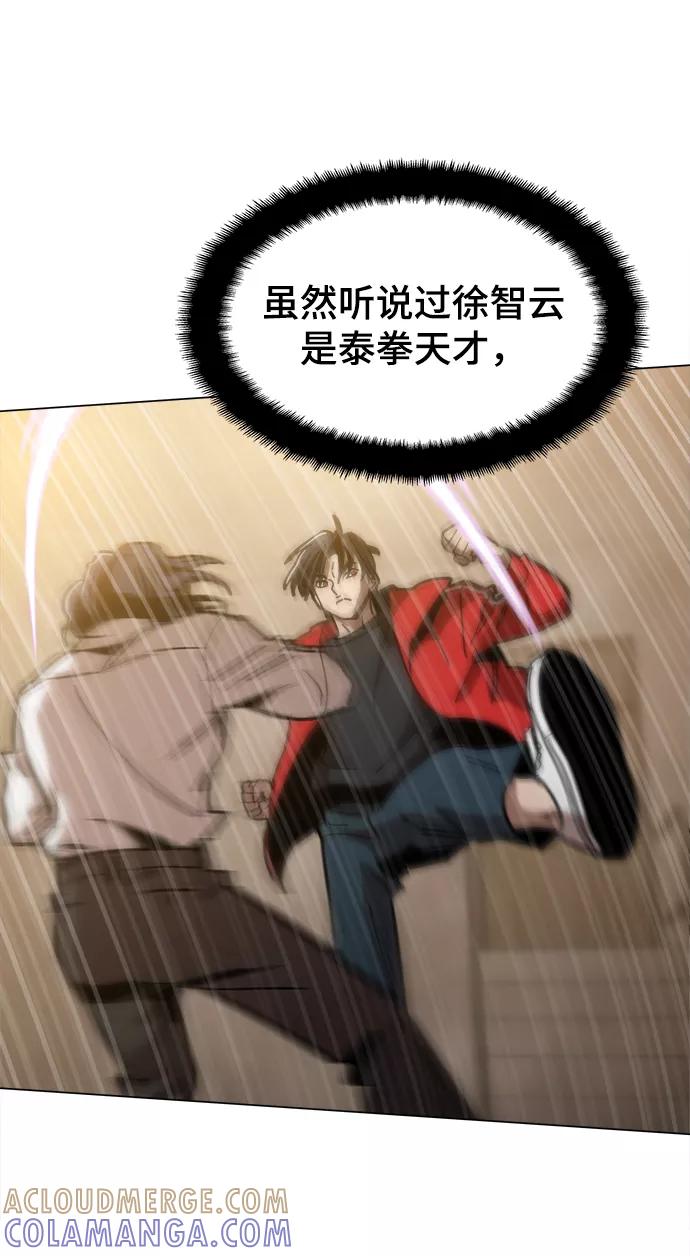 《野蛮的时代》[第38话] 你到底是从哪儿来的？ 第25页