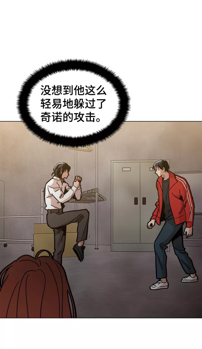 《野蛮的时代》[第38话] 你到底是从哪儿来的？ 第24页