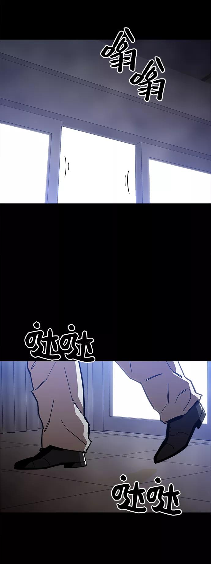 《野蛮的时代》[第38话] 你到底是从哪儿来的？ 第68页