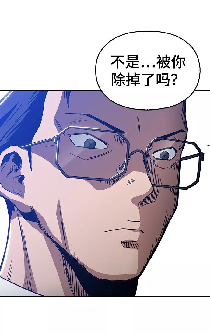《野蛮的时代》[第38话] 你到底是从哪儿来的？ 第60页