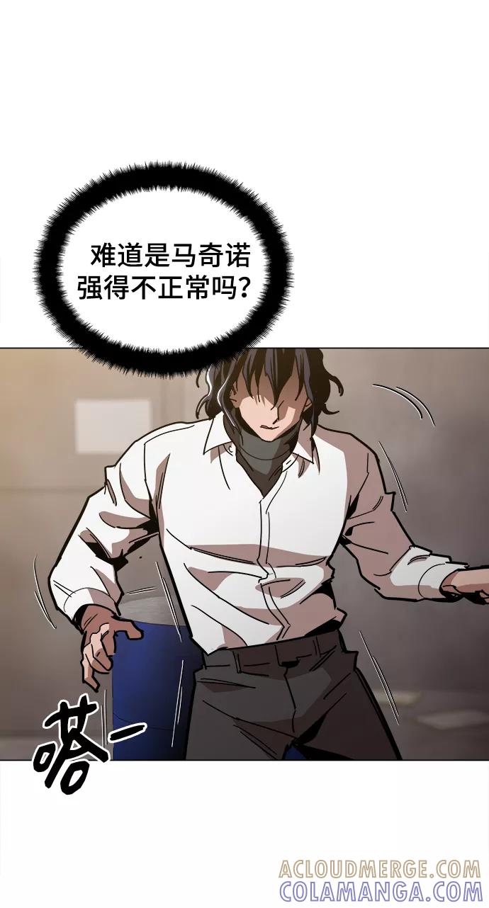 《野蛮的时代》[第38话] 你到底是从哪儿来的？ 第43页
