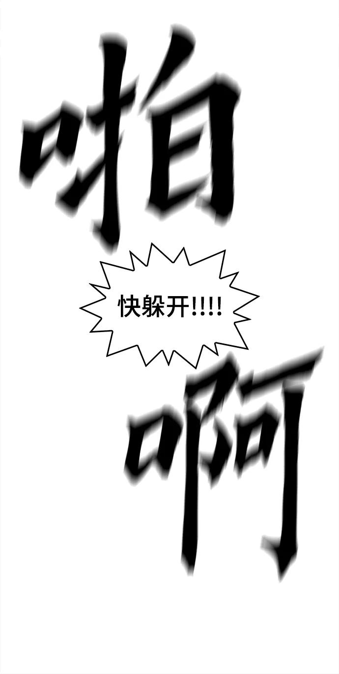 《野蛮的时代》[第38话] 你到底是从哪儿来的？ 第48页