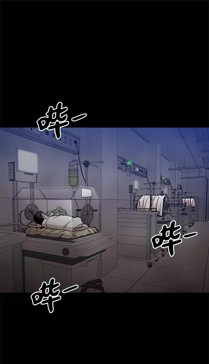 《野蛮的时代》[第38话] 你到底是从哪儿来的？ 第66页