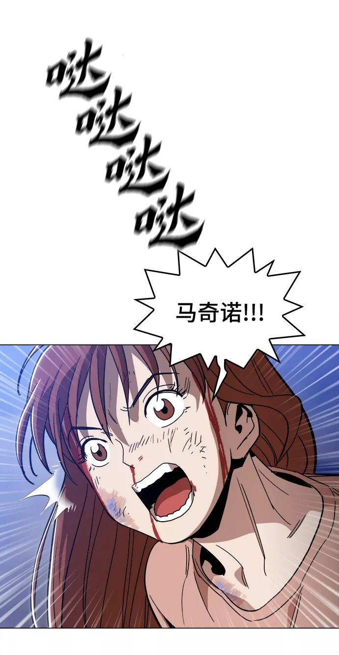 《野蛮的时代》[第38话] 你到底是从哪儿来的？ 第47页