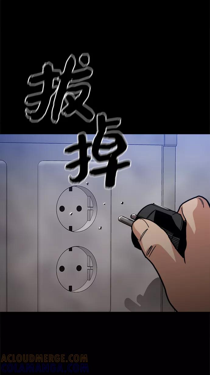 《野蛮的时代》[第38话] 你到底是从哪儿来的？ 第73页