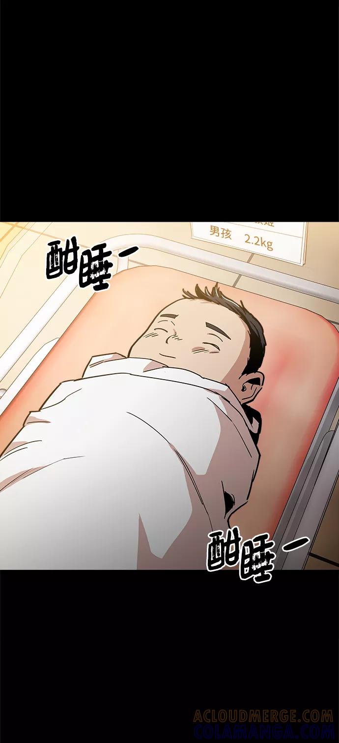 《野蛮的时代》[第38话] 你到底是从哪儿来的？ 第64页