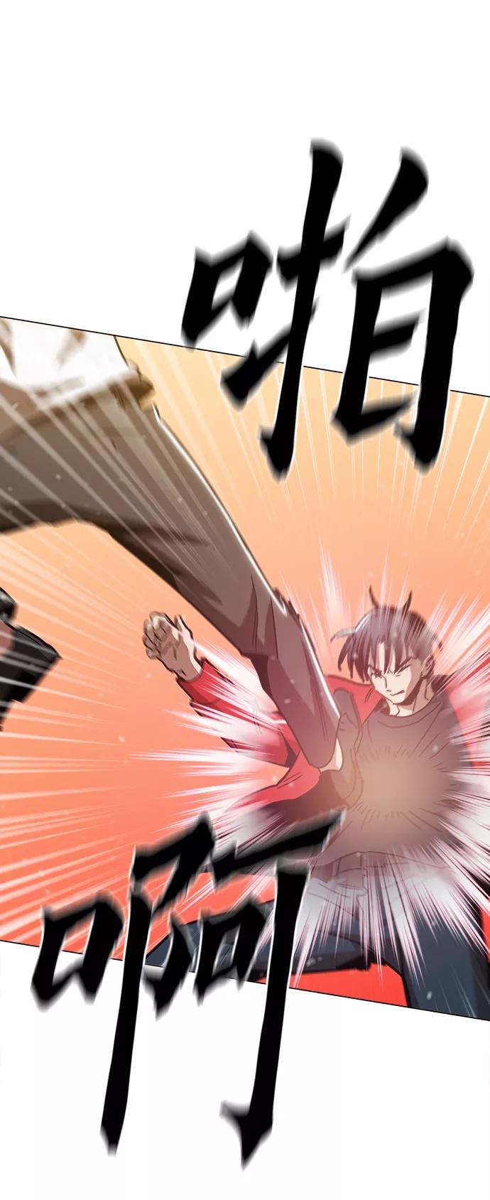 《野蛮的时代》[第38话] 你到底是从哪儿来的？ 第50页