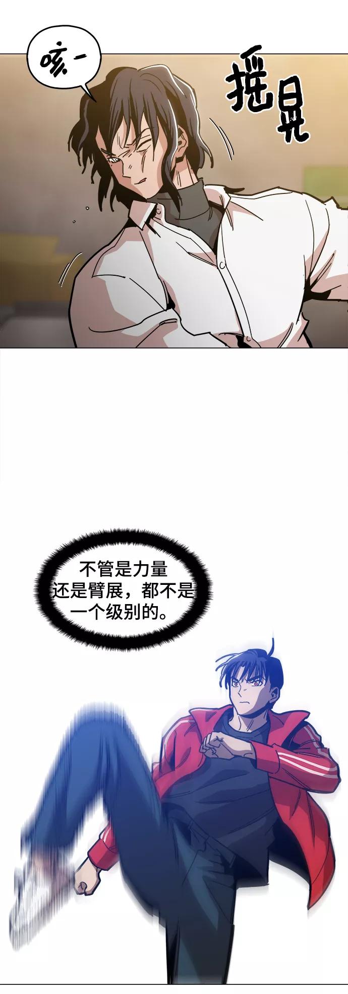 《野蛮的时代》[第38话] 你到底是从哪儿来的？ 第39页