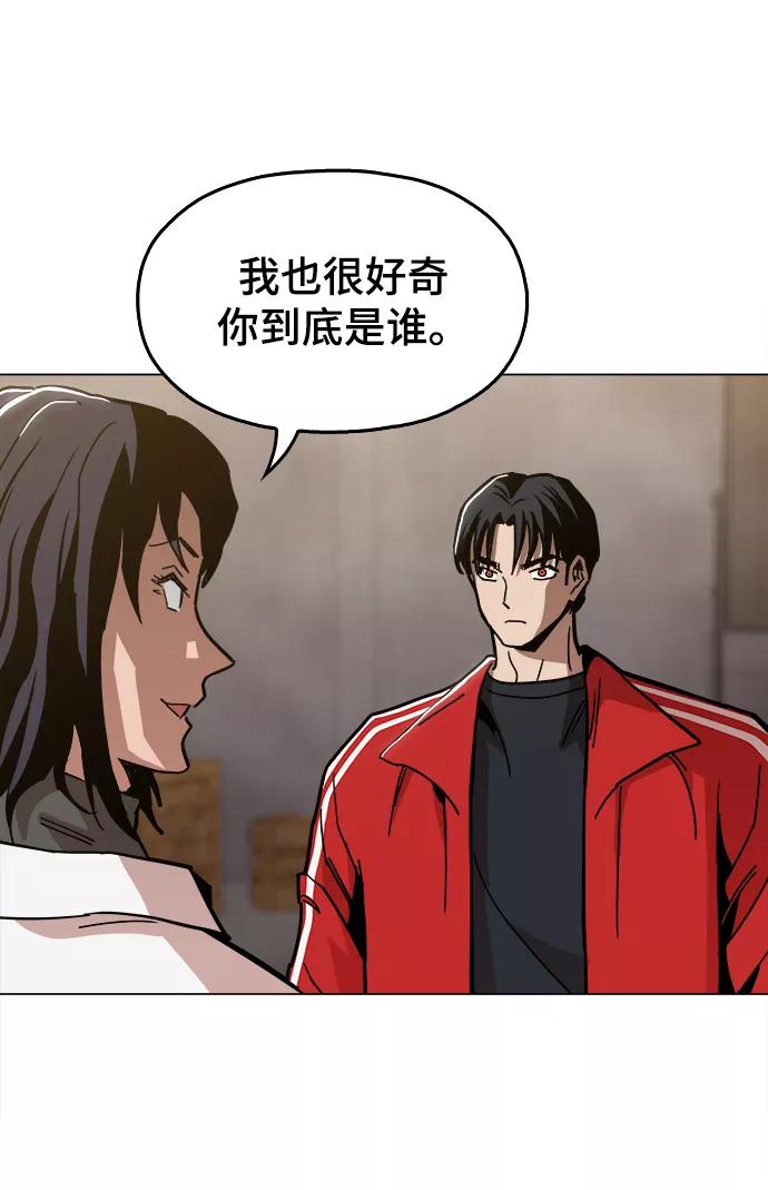 《野蛮的时代》[第38话] 你到底是从哪儿来的？ 第5页