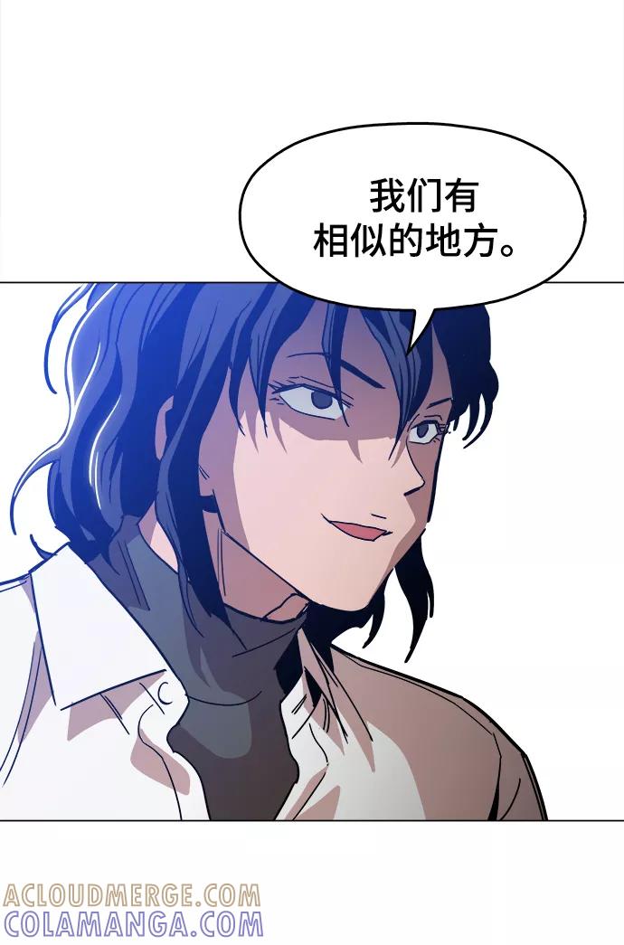 《野蛮的时代》[第38话] 你到底是从哪儿来的？ 第46页