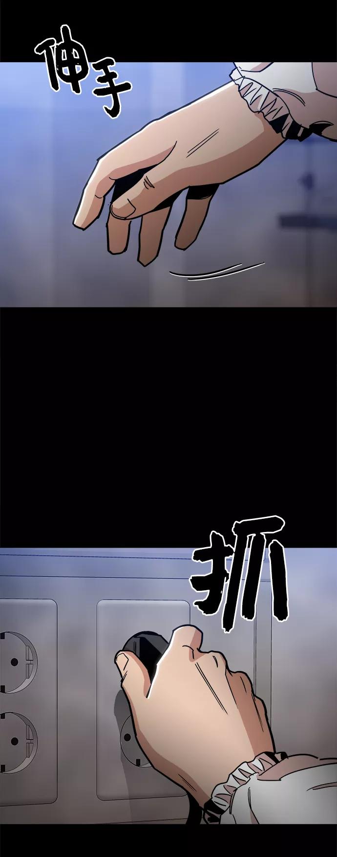 《野蛮的时代》[第38话] 你到底是从哪儿来的？ 第72页