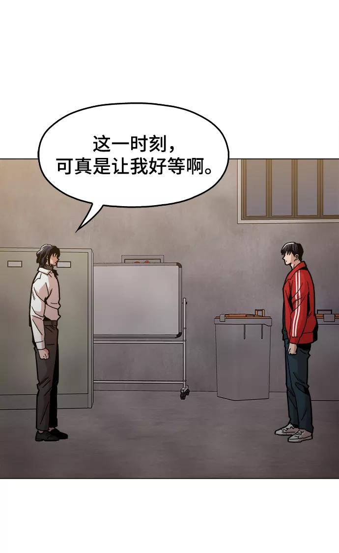 《野蛮的时代》[第38话] 你到底是从哪儿来的？ 第3页