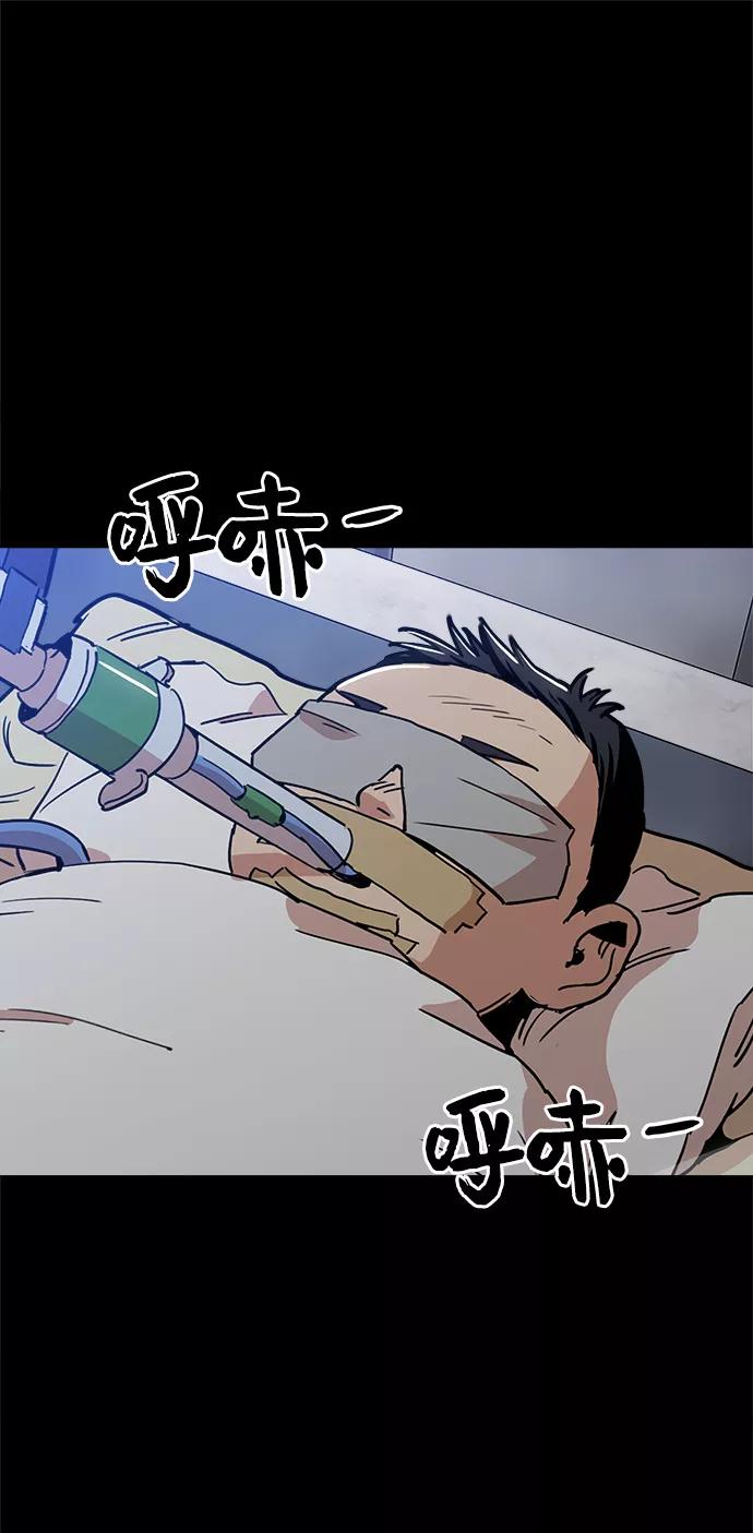 《野蛮的时代》[第38话] 你到底是从哪儿来的？ 第71页