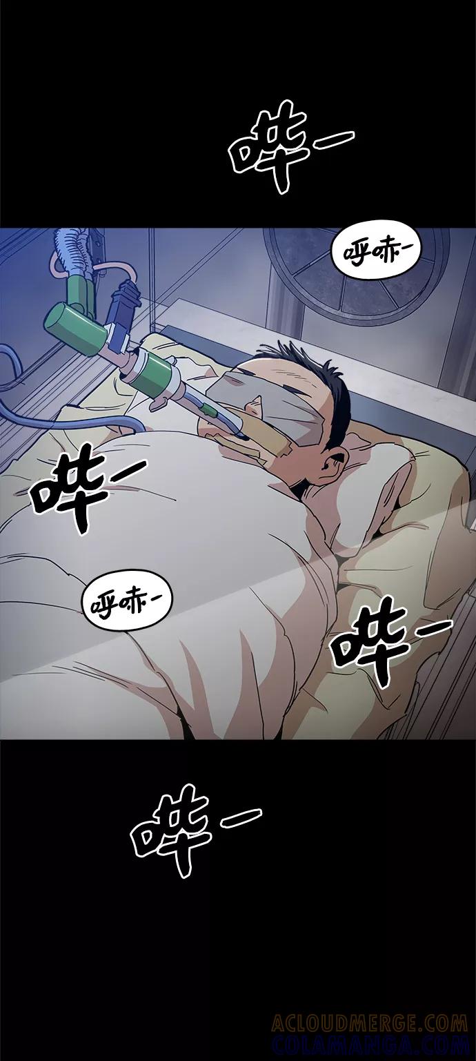 《野蛮的时代》[第38话] 你到底是从哪儿来的？ 第67页