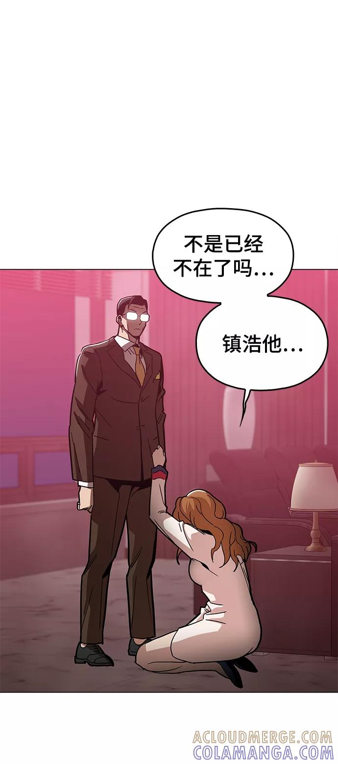 《野蛮的时代》[第38话] 你到底是从哪儿来的？ 第58页