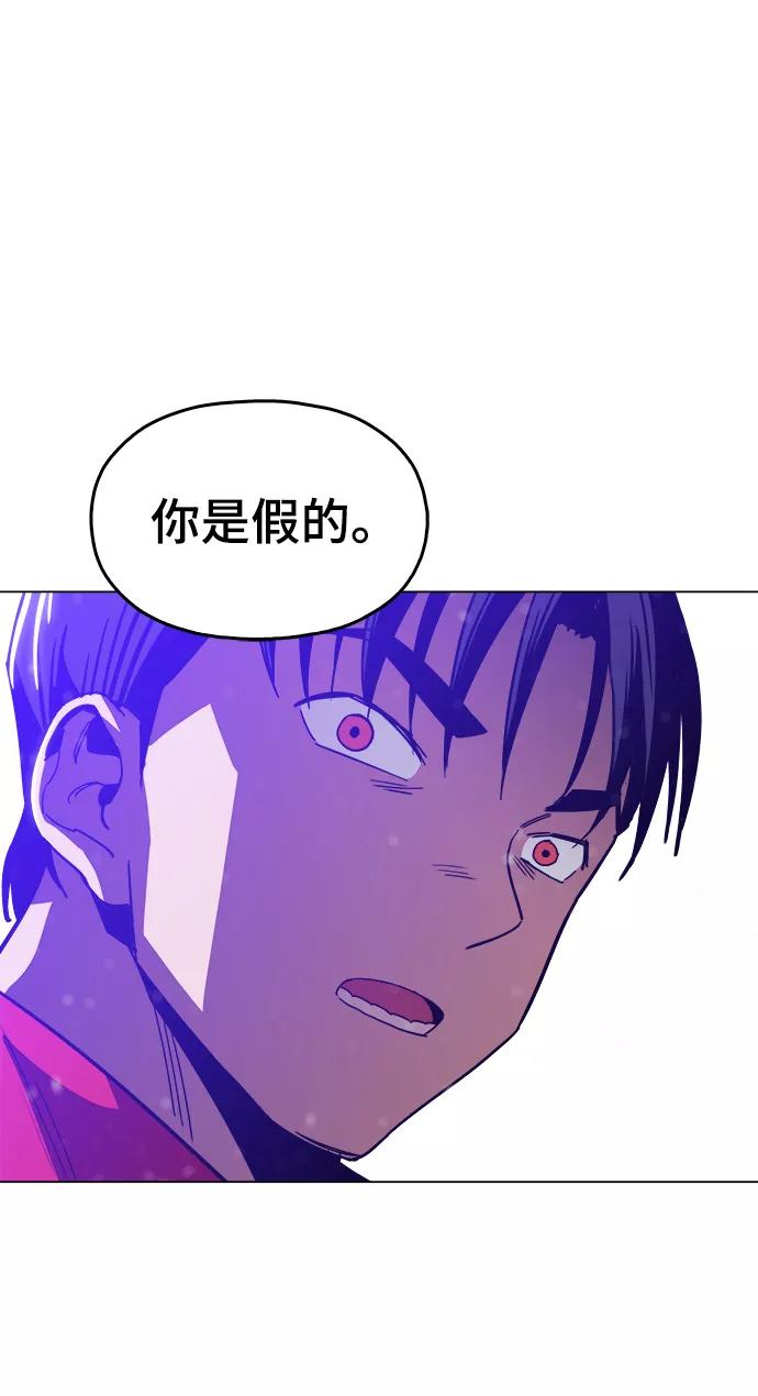 《野蛮的时代》[第38话] 你到底是从哪儿来的？ 第54页