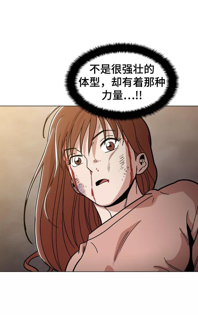 《野蛮的时代》[第38话] 你到底是从哪儿来的？ 第30页