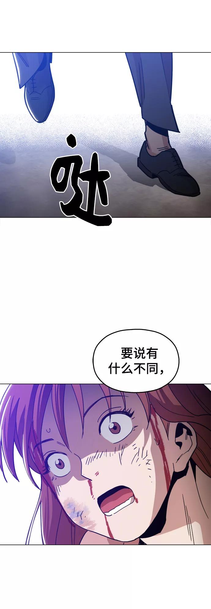 《野蛮的时代》[第38话] 你到底是从哪儿来的？ 第53页