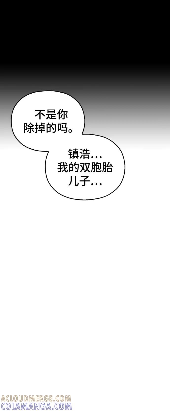 《野蛮的时代》[第38话] 你到底是从哪儿来的？ 第76页