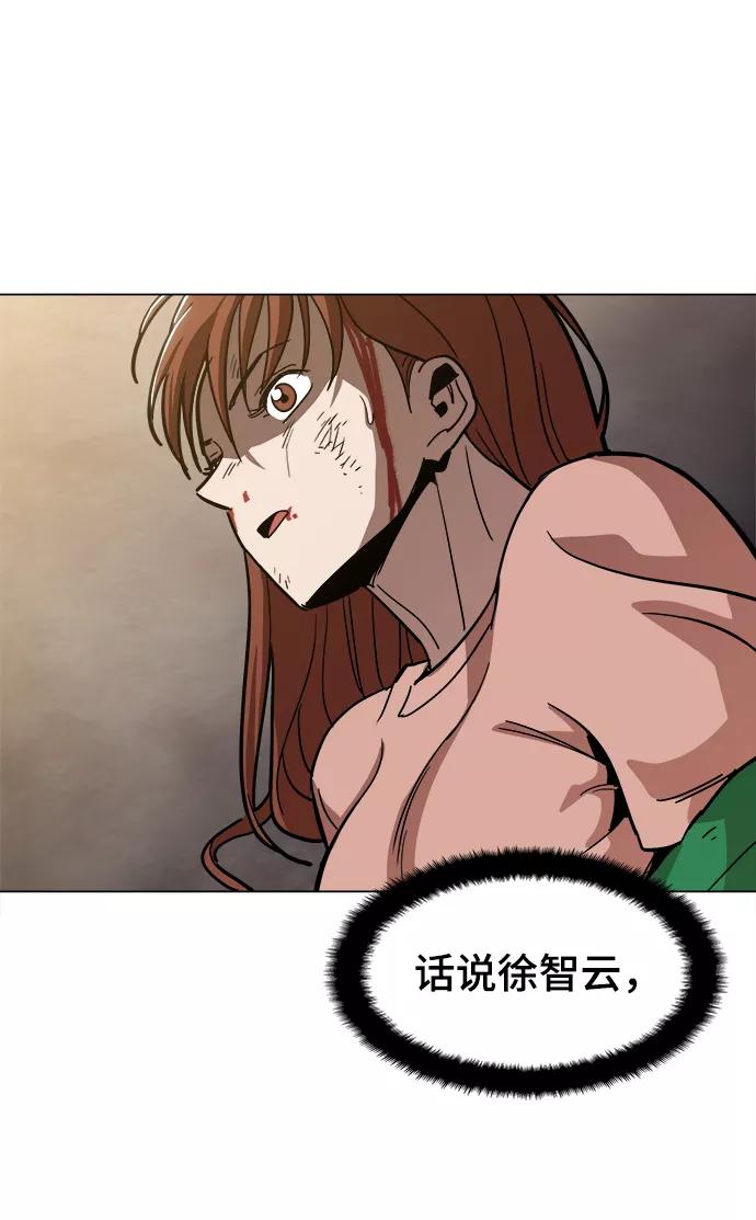 《野蛮的时代》[第38话] 你到底是从哪儿来的？ 第41页