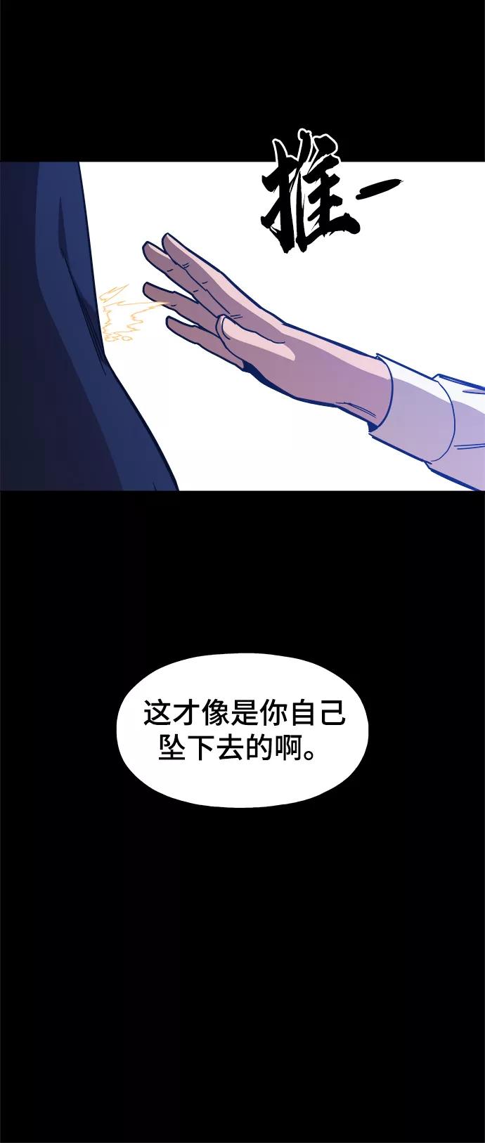 《野蛮的时代》[第39话] 供我玩耍！ 第77页