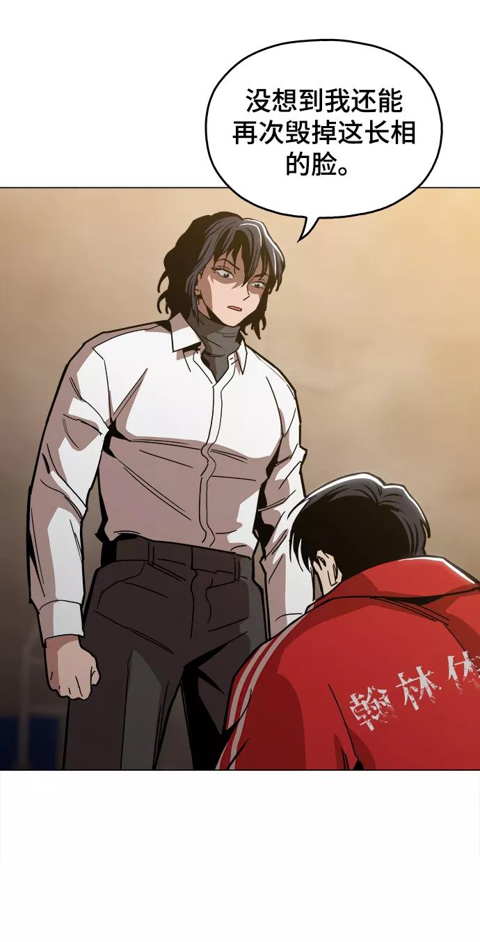 《野蛮的时代》[第39话] 供我玩耍！ 第83页