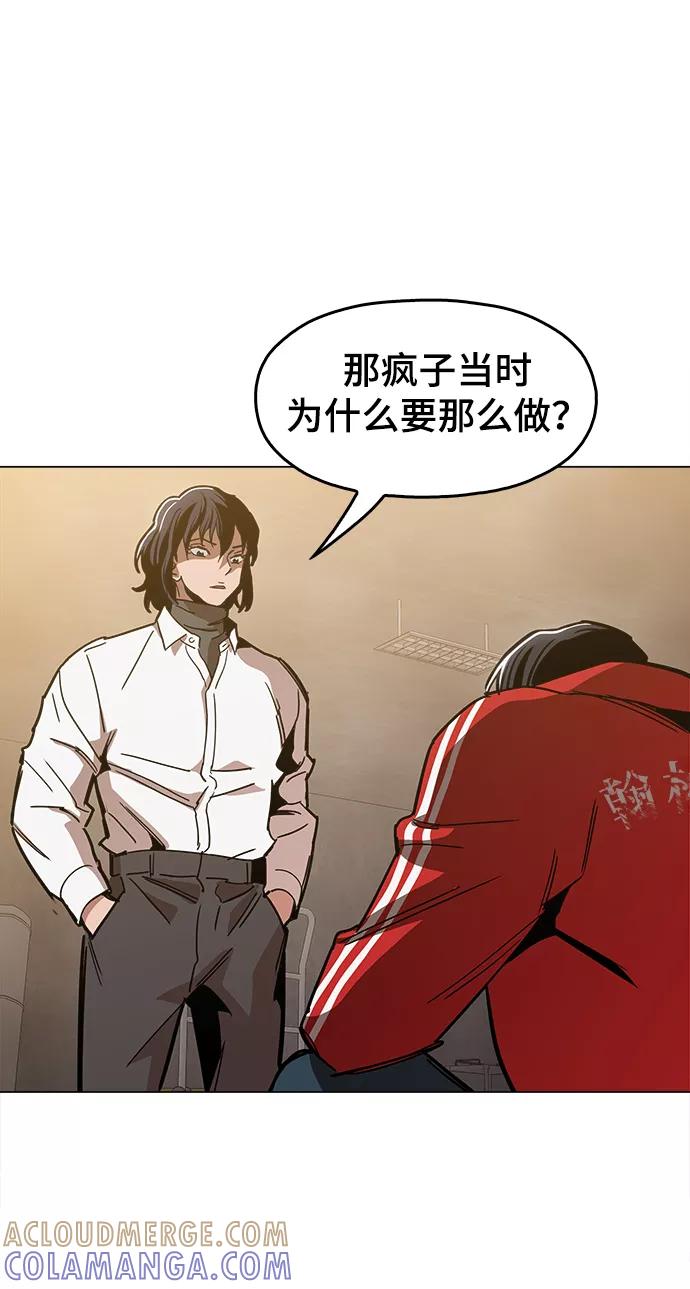 《野蛮的时代》[第39话] 供我玩耍！ 第58页