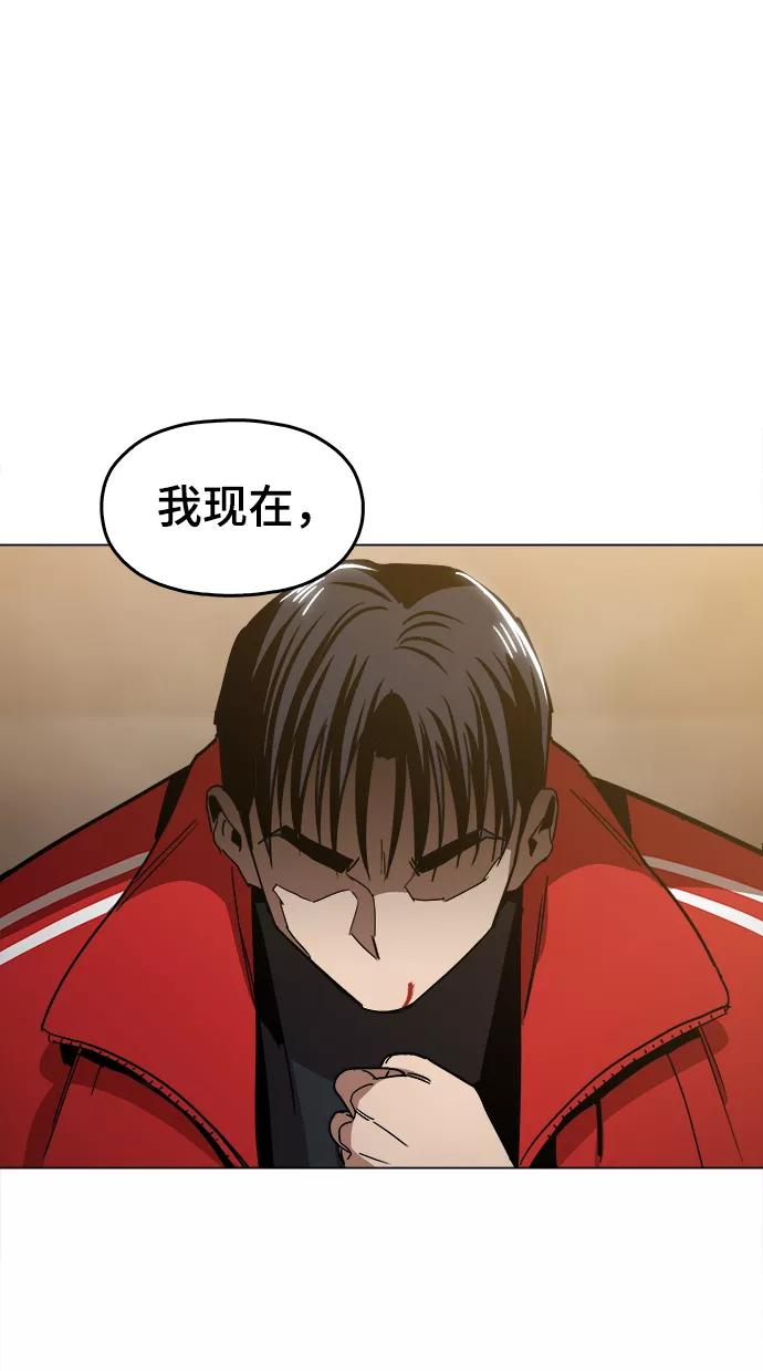 《野蛮的时代》[第39话] 供我玩耍！ 第84页