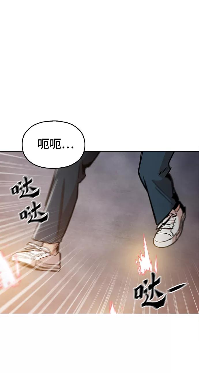 《野蛮的时代》[第39话] 供我玩耍！ 第54页