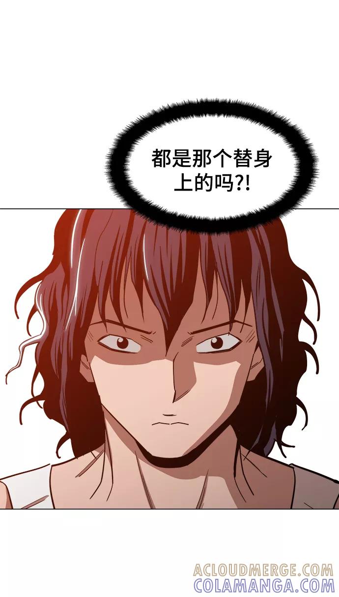 《野蛮的时代》[第39话] 供我玩耍！ 第25页