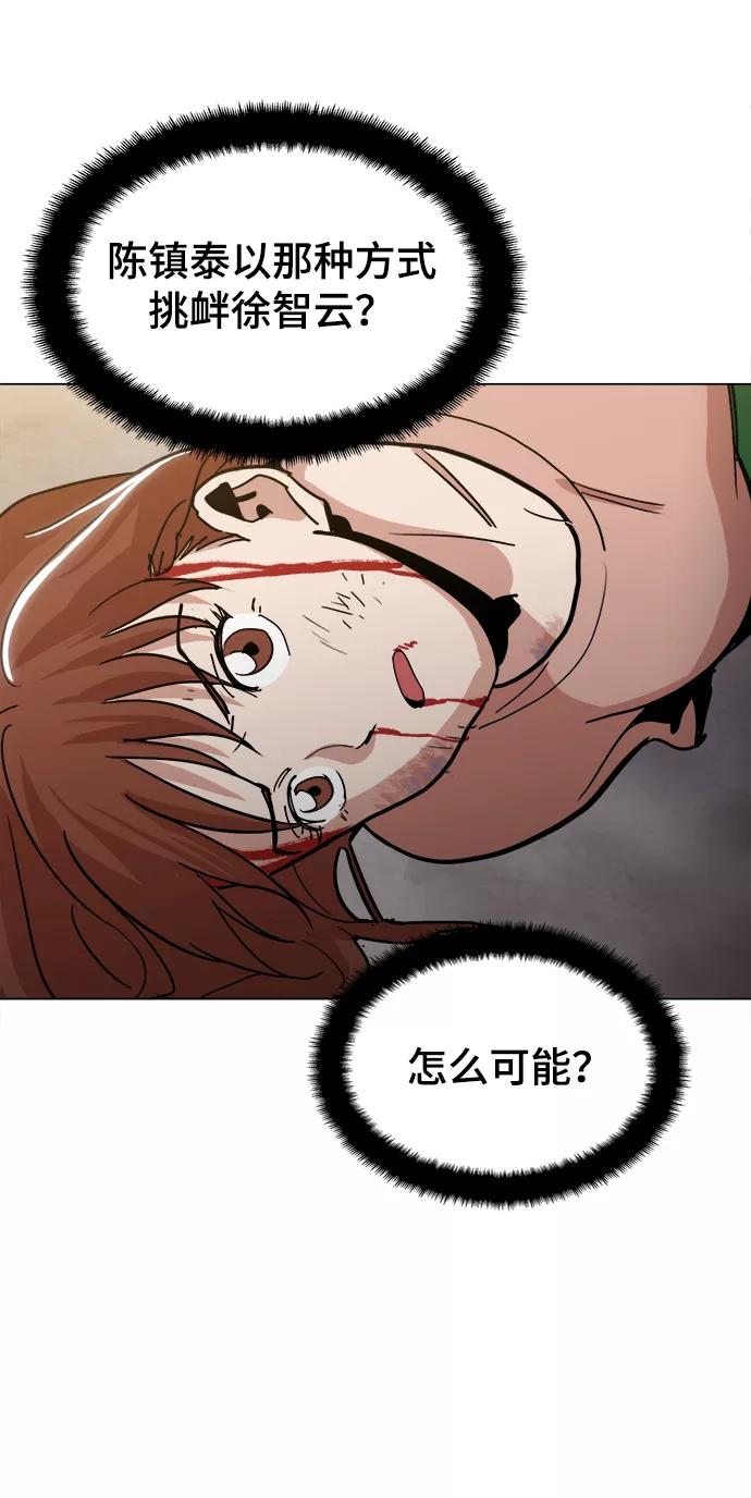 《野蛮的时代》[第39话] 供我玩耍！ 第62页