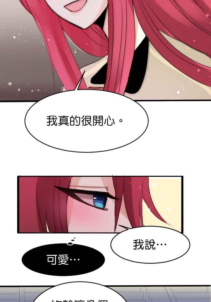 《倾恋的蜜封罐》037-- 约会篇 (6) 第32页