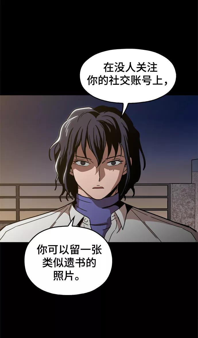 《野蛮的时代》[第39话] 供我玩耍！ 第75页