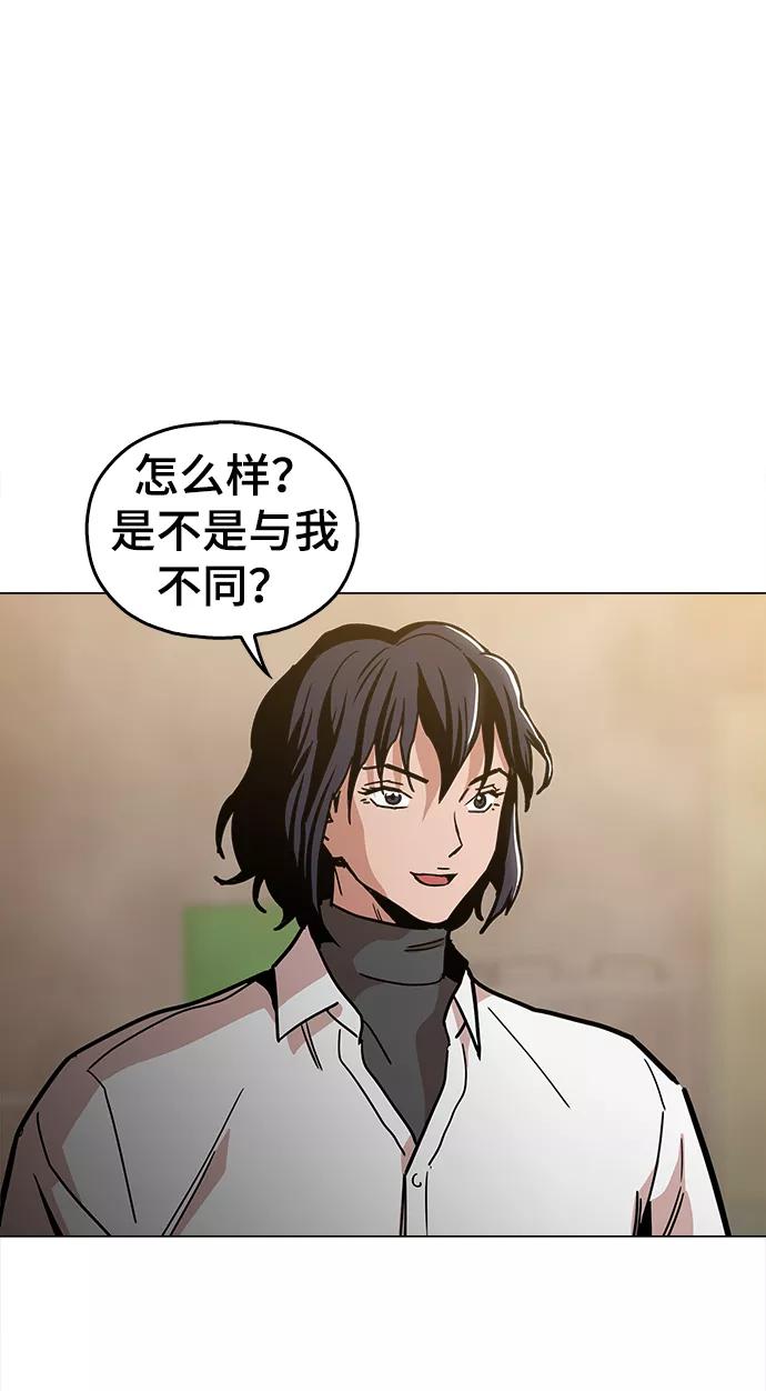 《野蛮的时代》[第39话] 供我玩耍！ 第48页