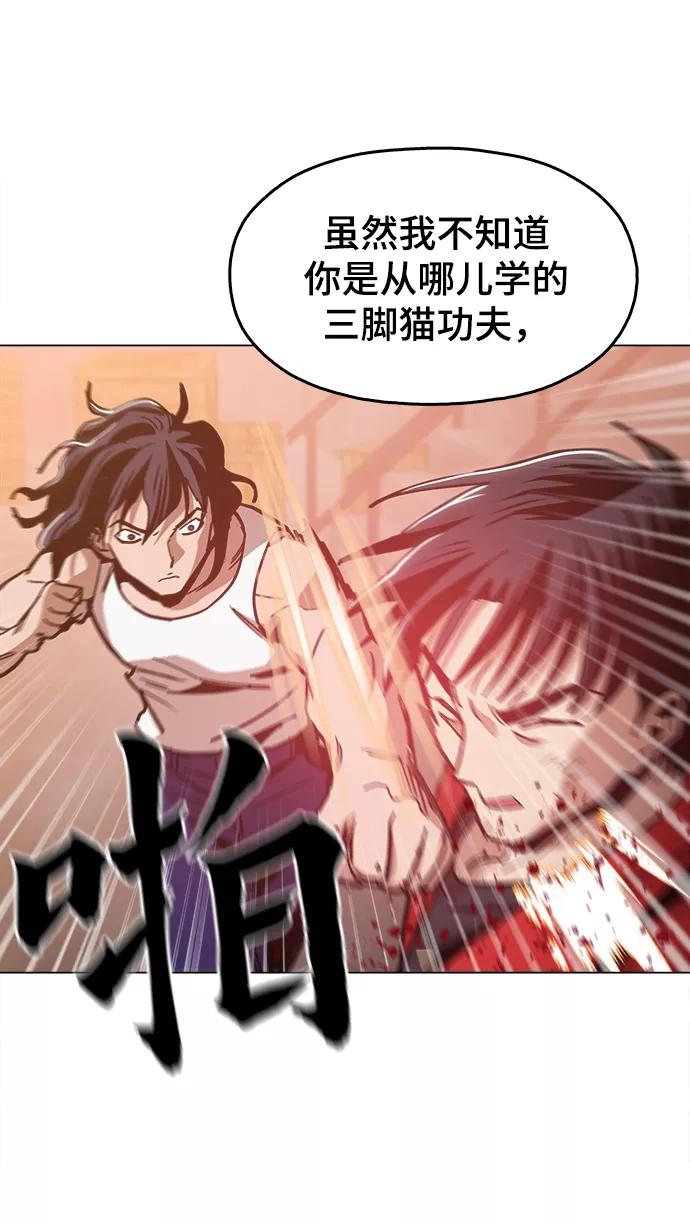 《野蛮的时代》[第39话] 供我玩耍！ 第51页