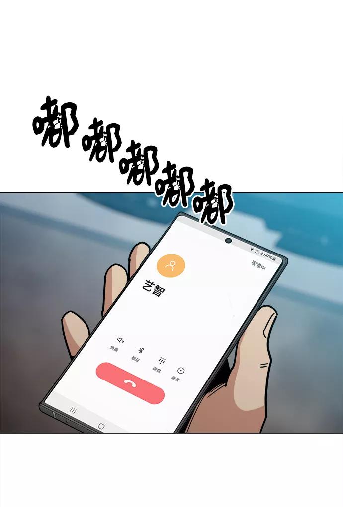 《野蛮的时代》[第39话] 供我玩耍！ 第21页