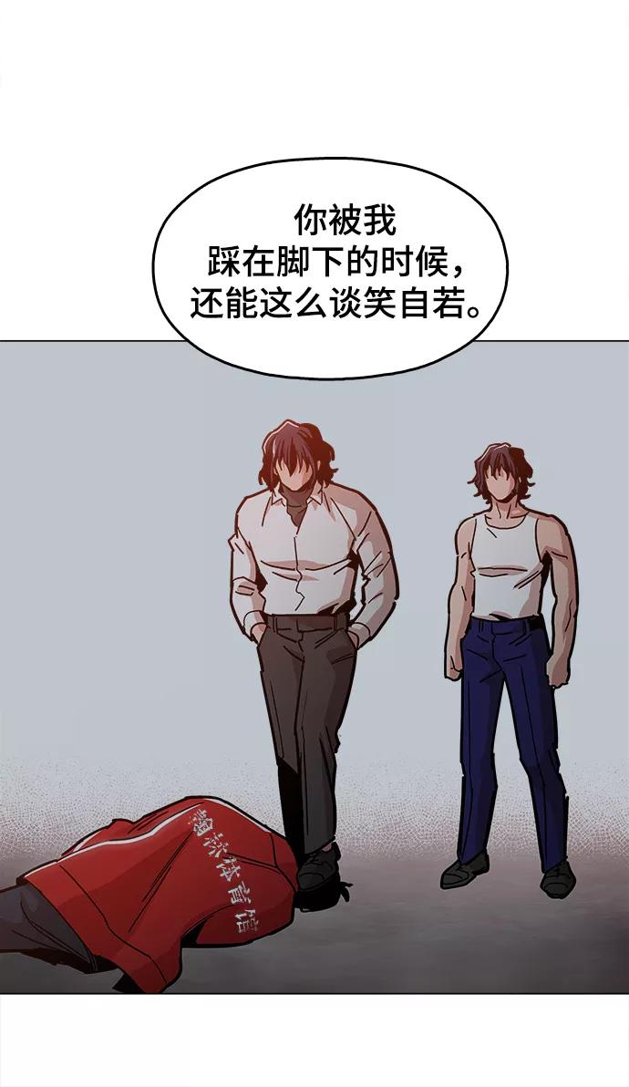 《野蛮的时代》[第39话] 供我玩耍！ 第29页