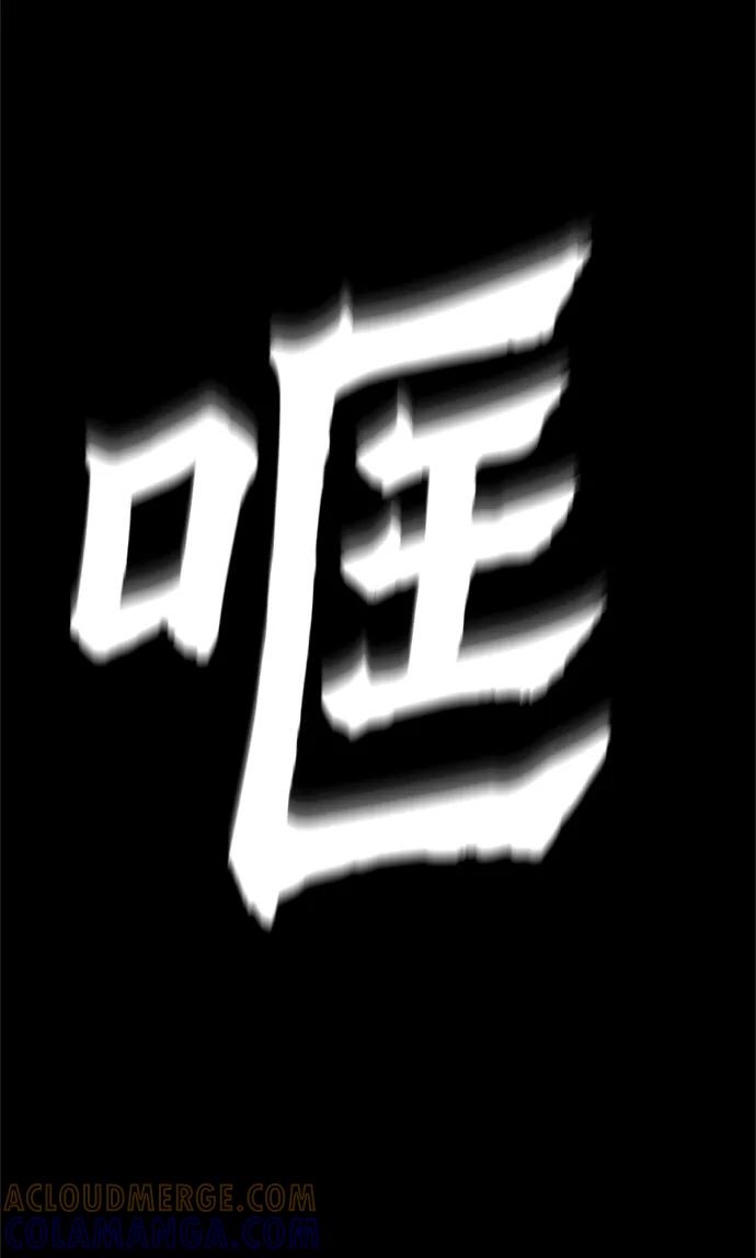 《野蛮的时代》[第39话] 供我玩耍！ 第79页