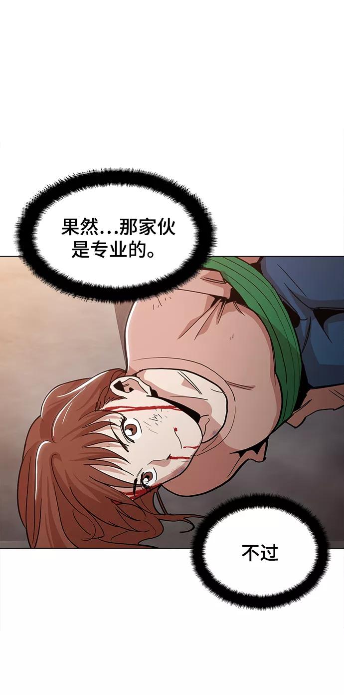 《野蛮的时代》[第39话] 供我玩耍！ 第44页