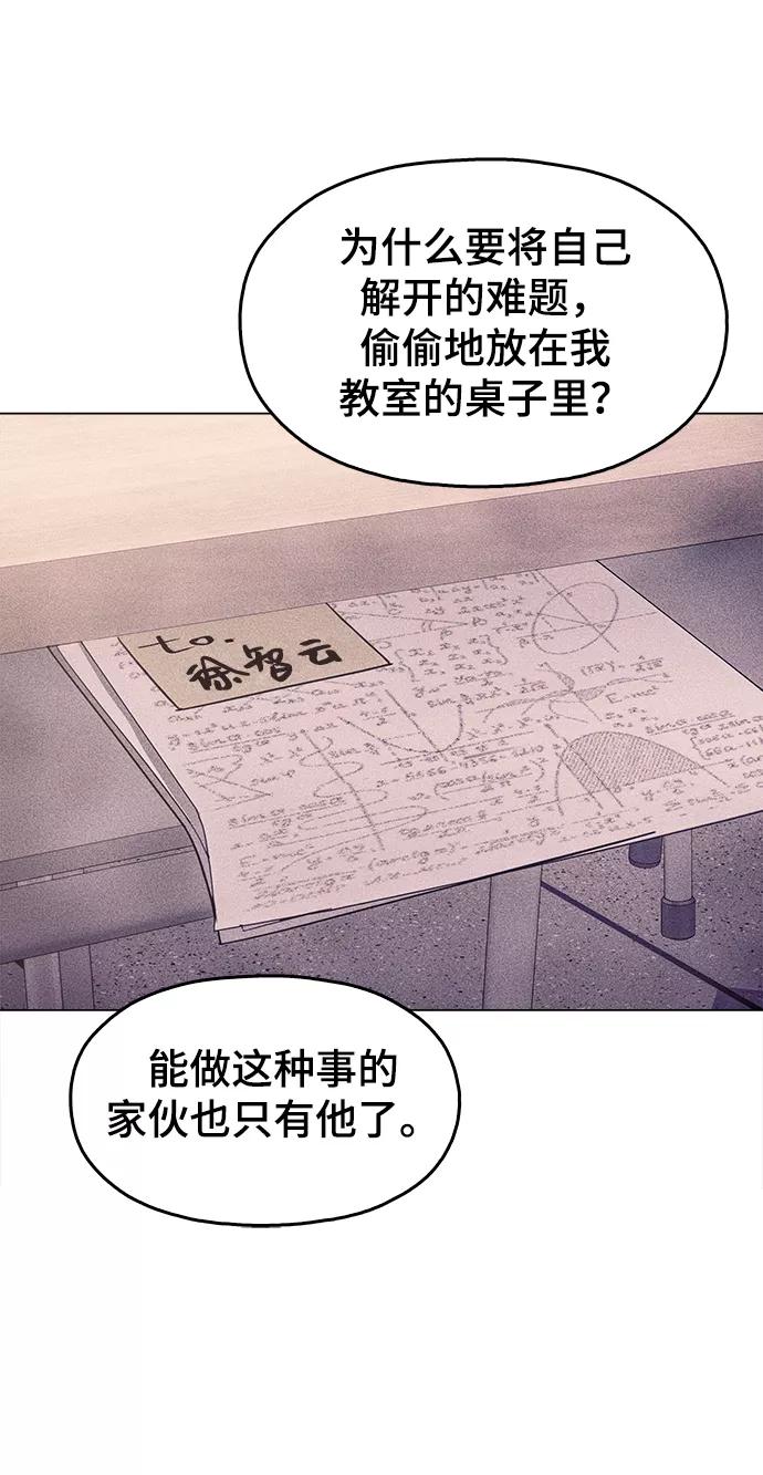 《野蛮的时代》[第39话] 供我玩耍！ 第59页