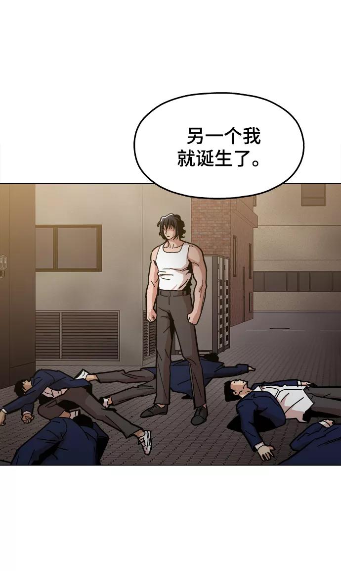 《野蛮的时代》[第39话] 供我玩耍！ 第8页